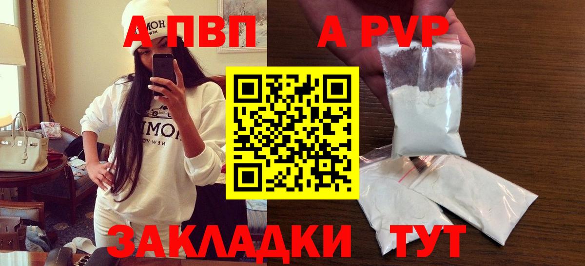 Alfa_PVP крисы CK Серпухов