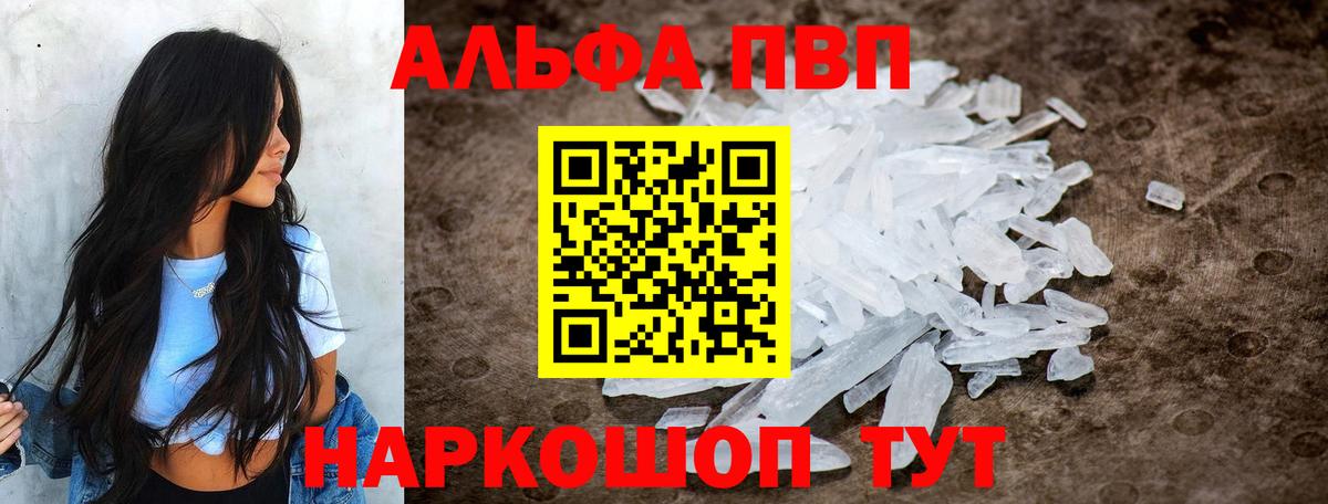 Альфа ПВП кристаллы  Альфа ПВП крисы CK  Серпухов  Вход с VPN 
