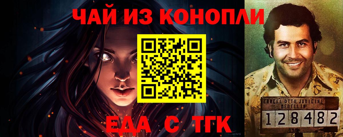 Серпухов  Canna-Cookies конопля  Вход с VPN 