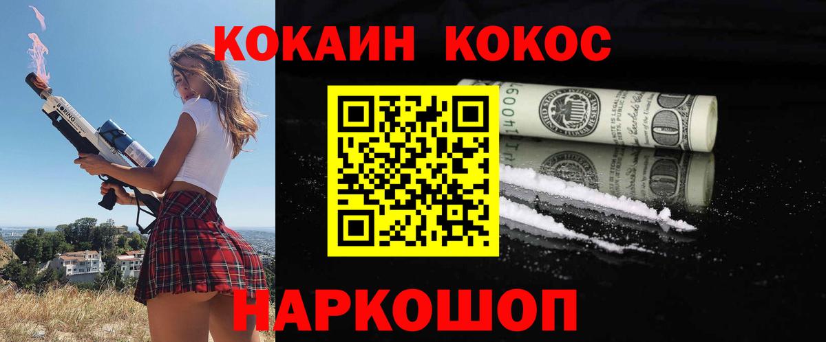 КОКАИН Columbia Серпухов