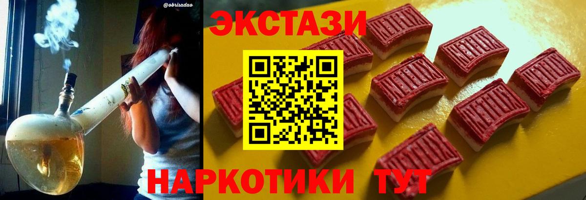 Ecstasy 300 mg  Ecstasy Cube  Серпухов  Экстази  цены наркотик  Вход с VPN 