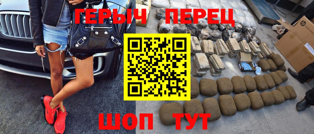 Героин Heroin Серпухов