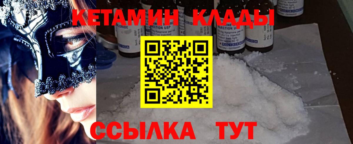 Серпухов  КЕТАМИН ketamine  Вход с VPN 