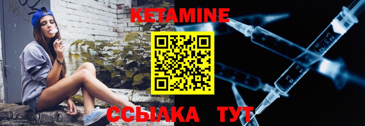 КЕТАМИН VHQ Серпухов
