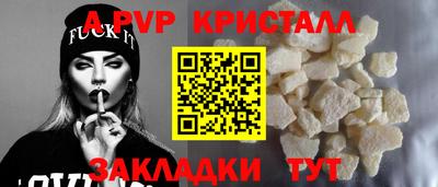 ALPHA PVP Бузулук