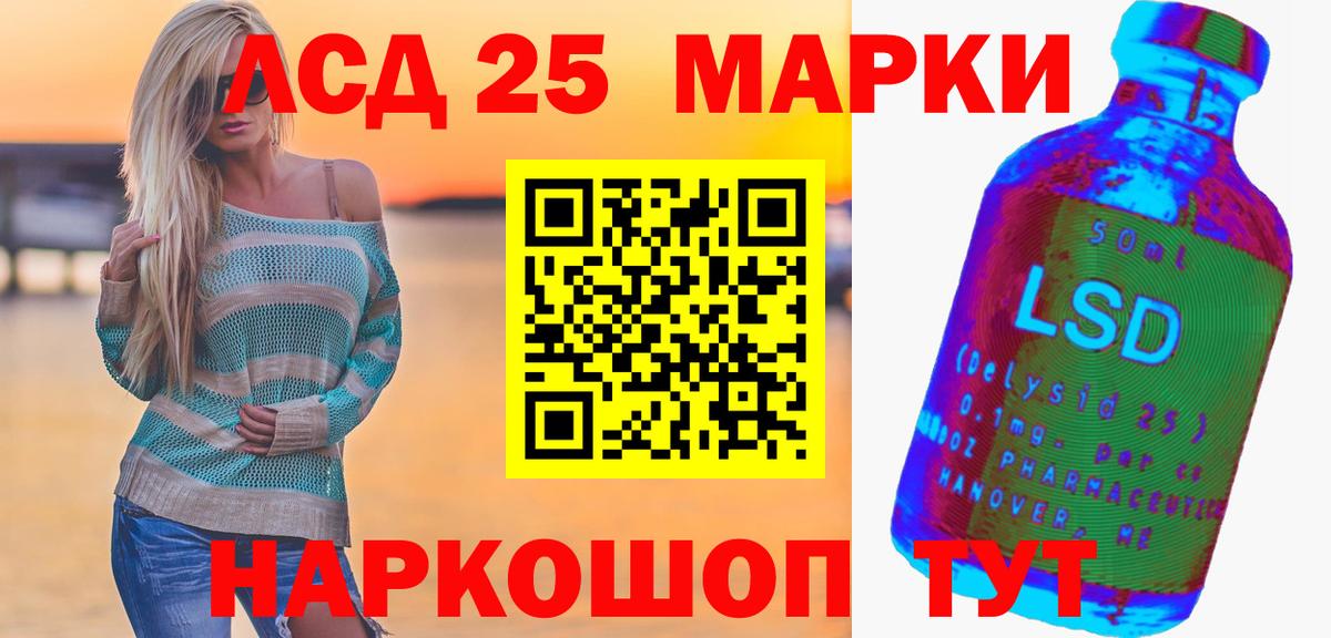 Лсд 25 экстази кислота Серпухов