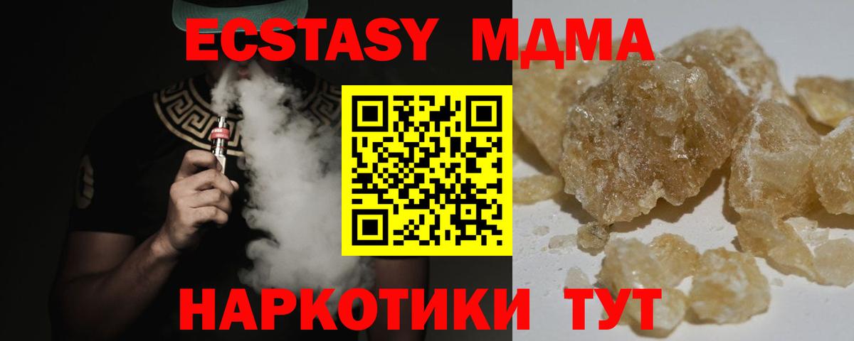 Серпухов  MDMA молли  MDMA  MDMA молли  Вход с VPN 