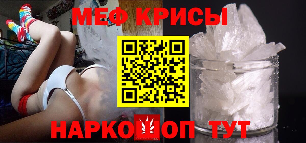 МЯУ-МЯУ  Меф VHQ  МЯУ-МЯУ кристаллы  Вход с VPN  Серпухов  МЕФ 