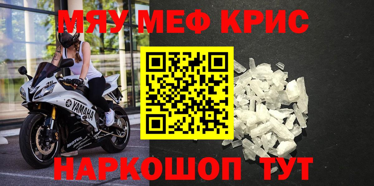 Меф Серпухов