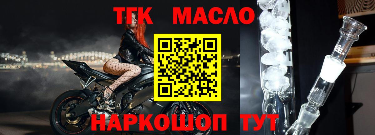 Дистиллят ТГК вейп с тгк  Вход с VPN  Серпухов  ТГК Wax 